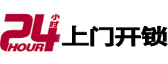 云龙开锁公司